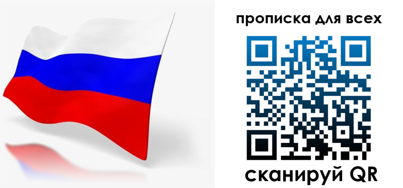 прописка для работы в Костромской области