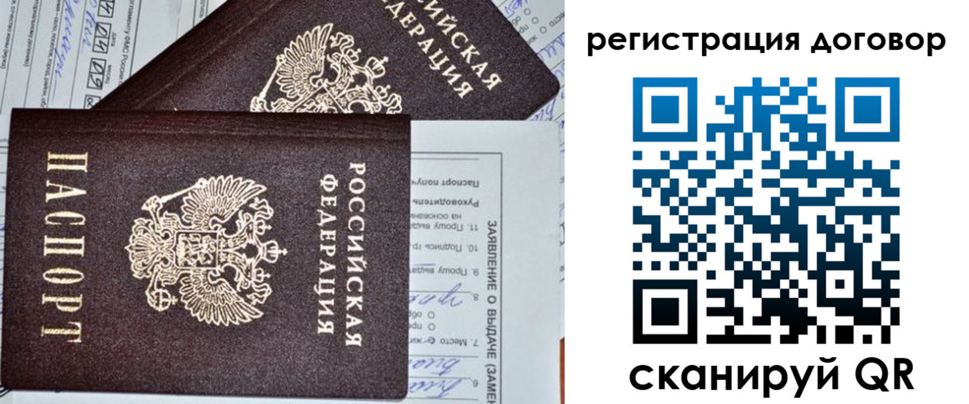 прописка штамп в Костромской области