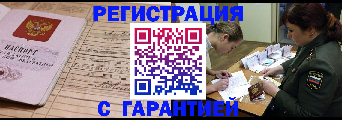 временная регистрация в Костромской области