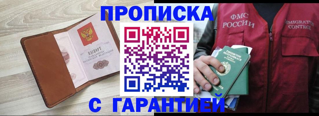 прописка для школы в Костромской области