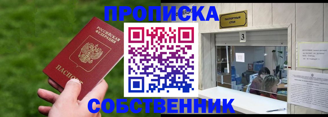 прописка поиск в Костромской области