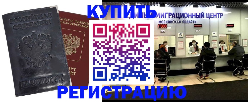 прописка иностранных граждан в Костромской области