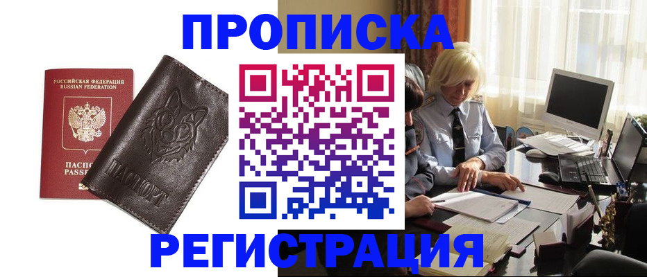 прописка для кредита в Костромской области