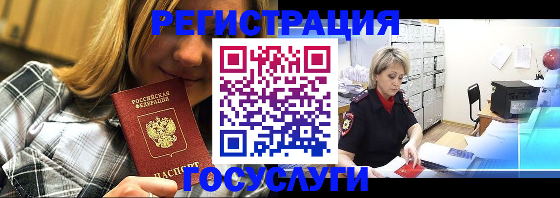 купить прописку в Костромской области