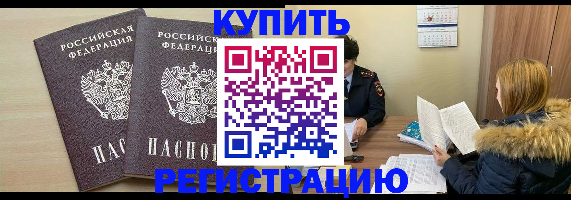 прописка для кредита в Костромской области