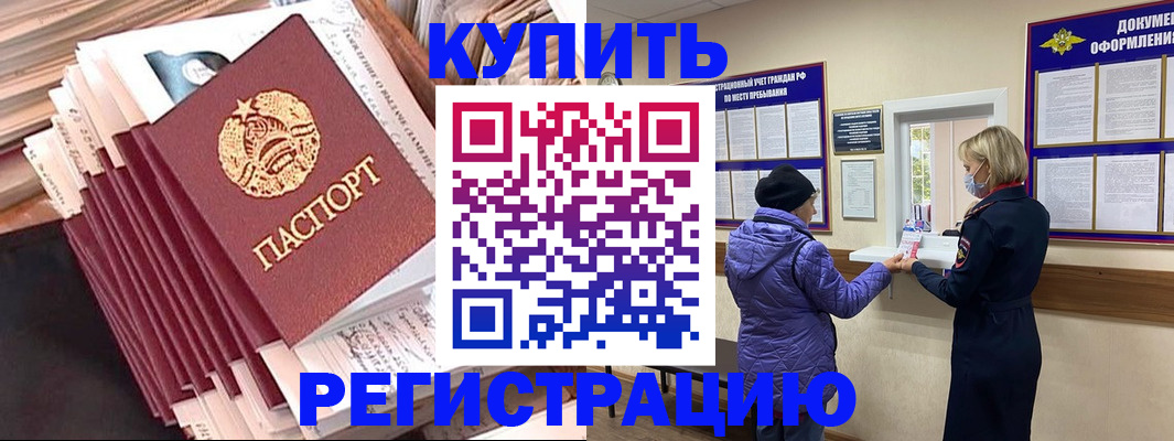 где прописаться в Костромской области
