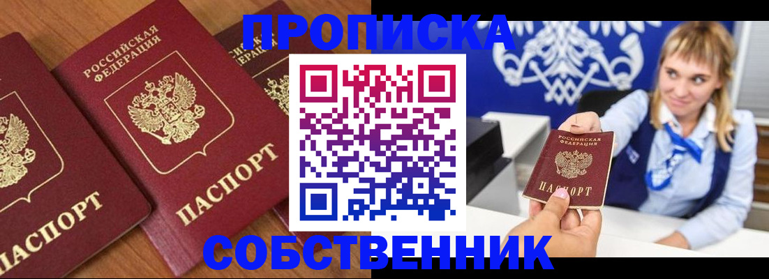 прописка 2025 в Костромской области